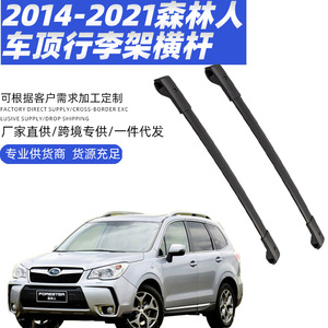 Subaru Forester Roof <b>Rack</b> Cross Bars Aluminum Alloy 14-21 Model Roof Mount - Product Image 4