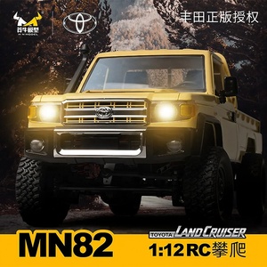 Mn82 Land Cruiser Lc79 Cấp Phép 4WD Đèn Off Road 2.4G Tỷ lệ Rtr Điều Khiển Từ Xa <span class=keywords><strong>RC</strong></span> Crawler 1/12th Sở Thích Đồ Chơi Cho Người Lớn - Product Image 4