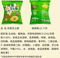 Cheese-Plan 35g Palomitas de Maíz Infladas Semiblandas Sin Grasas Trans, Sabor a Cebolla Salada, Listas para Servir, Directo de Fábrica, Personalizadas