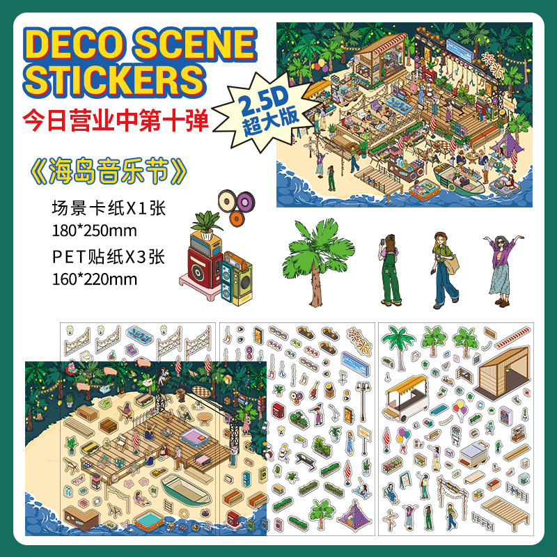 Island music festival (10th bullet)