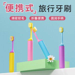 Brosse à dents de voyage pliable, couleur crème glacée, poils doux, portable avec étui pour adultes, paquet individuel - Product Image 5