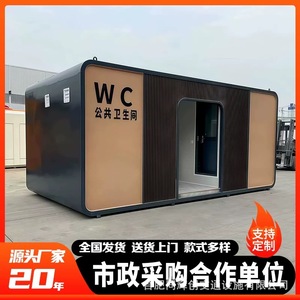 Toilettes portables en panneaux sandwich, design moderne pour les attractions touristiques, installation facile, utilisation en extérieur - Product Image 2