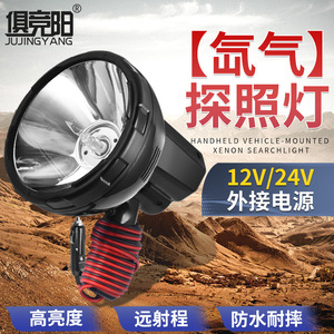 Luces de Pesca de 100W HID 12V DC de Aleación de Aluminio, Luz Blanca para Uso en Barcos y Automóviles - Product Image 3