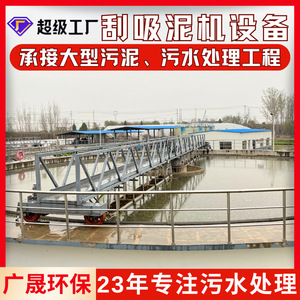 Machine à gratter pour les boues des stations d'épuration, réservoir de sédimentation, entraînement périphérique, type semi-pont rotatif, 15 kW, 380 V - Product Image 5