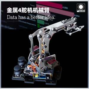 Kit de bras robotique mécanique DIY avec pince à griffes, programmable Arduino, ensemble de construction servo 5DOF, jouet éducatif de codage STEM K02 - Product Image 4