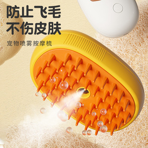 <b>Pet</b> spray brush, electric cat and dog hair remover, no-<b>bath</b>, anti-flying massage brush, <b>pet</b> <b>cleaning</b> - Product Image 1