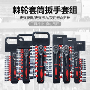 Jeu de clés à cliquet multifonctionnelles à dégagement rapide, finition chromée, qualité bricolage pour la réparation automobile, support personnalisé OEM - Product Image 3