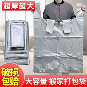 Thickened Plastic Storage Bag Large Capacity Moisture Proof Moving Packing Bag For Clothing And <b>Quilt</b> Rectangle Durable - Product Image 3