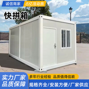 Casa Contenedor Desmontable Rectangular de Espesor Estándar para Uso en Obras de Construcción - Product Image 2