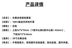 <span class=keywords><strong>Capotasto</strong></span> e Ponticello in Osso di Mucca per <span class=keywords><strong>Chitarra</strong></span> <span class=keywords><strong>Classica</strong></span> - Product Image 3