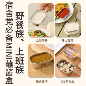 Contenedor de salsa sellado de acero inoxidable con tapa, caja de almacenamiento de condimentos portátil para exteriores, para viajes y uso doméstico - Product Image 5