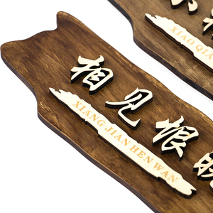 Letrero para colgar en la puerta grabado con corte láser personalizado gratis letrero de madera <span class=keywords><strong>3D</strong></span> para regalos - Product Image 4