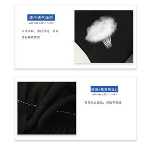 เสื้อยืดศิลปะการต่อสู้ของสมาคมวูซูจีน แห้งเร็ว สำหรับผู้ใหญ่ทุกเพศ สีพื้น พิมพ์โลโก้ตามสั่ง รับผลิตจำนวนน้อย - Product Image 2