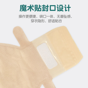 Bolsa de Ostomía Médica con Barrera Cutánea y Correa en T de 60 mm, Resistente al Agua, de Tela No Tejida, para Uso Hospitalario - Product Image 2