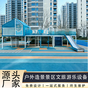 Toboggan extérieur en acier inoxydable personnalisé, grand modèle non standard, équipement de divertissement non motorisé, fabricant d'équipements pour parcs d'enfants - Product Image 3