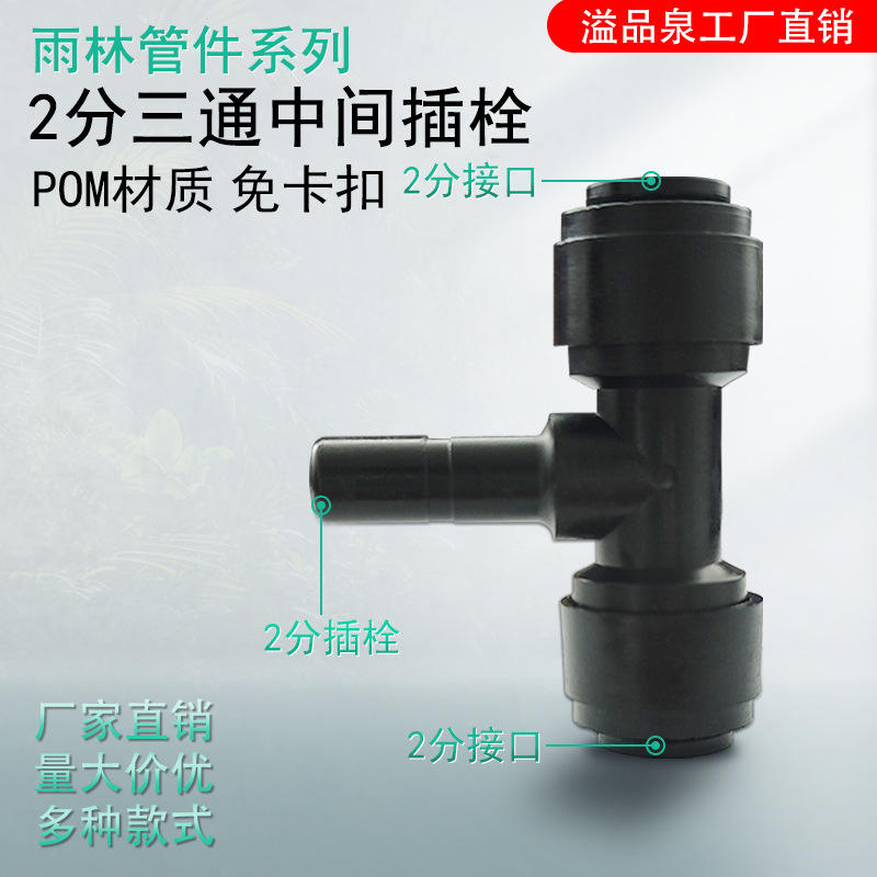 Bouchon central en T 2 points noir