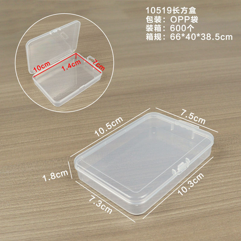 10519 Rectangular box, 10.5*7.5*1.8cm