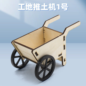 Modèle de brouette en bois, kit scientifique à monter soi-même, jouet éducatif pour enfants de 4 à 6 ans - Product Image 5