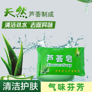 Aloe Vera Soap 70g Oil <b>Control</b> Moisturizing Deep Cleansing Antiseptic For Face Body <b>Shower</b> Hand Washing - Product Image 5