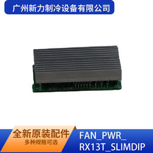 Module de commande de puissance Guangzhou Xinli Refrigeration Equipment Co Ltd FAN_PWR_RX13T_SLIMDIP DC 5V à montage traversant - Product Image 2
