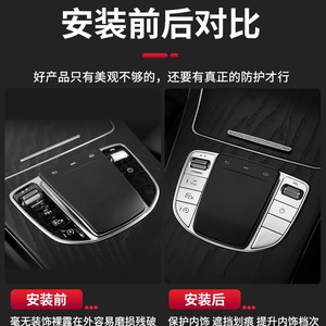 Protection des boutons de la console centrale Xingbaiwang pour Mercedes-Benz Classe C, Classe E, GLC, sticker de garniture en alliage d'aluminium intégral - Product Image 5