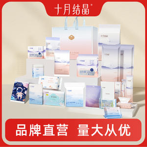 Coffret Cadeau de Maternité Octobre Cristallisation – 24 Pièces pour Soins Nouveau-né et Post-partum – Fournisseur Distributeur Exclusif - Product Image 5