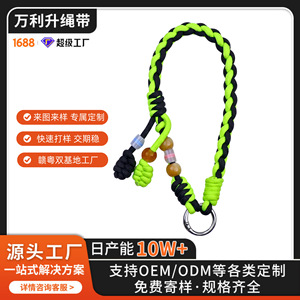 Wanli Sheng Phone <b>Lanyard</b> Multicolor <b>Polyester</b> Weaving Keychain Mobile Accessory - Product Image 4