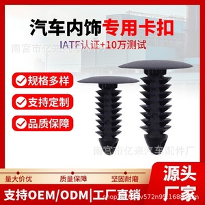 Ks0283 Car Panel <b>Clip</b> 17mm X 17.5mm X 7.5mm High Temperature Resistant Anti Loosening For Auto Interior Repair - Product Image 3