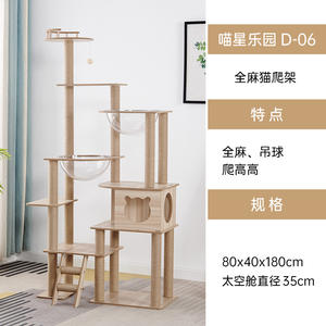 Moderne Luxe Grote Houten Sisal Hennep Kat Klimpaal Klassiek Halloween Decoratief Item Met Kerst Aantrekkingskracht - Product Image 3