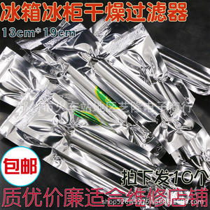 Nuevo Filtro de Agua para Refrigerador y Congelador, 13cm*19cm, Material de Cobre, para Talleres de Reparación - Product Image 1