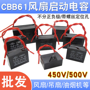 Cbb61 <b>Fan</b> Starting Capacitor 450V 500V For Ceiling <b>Fan</b> Range Hood <b>Motor</b> Start - Product Image 5