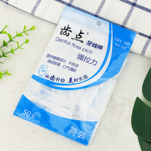 ไหมขัดฟันแบบพกพา 50 ชิ้น แข็งแรง ทนทาน สำหรับดูแลช่องปาก - Product Image 1