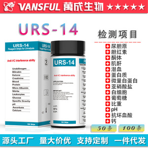 แถบทดสอบปัสสาวะ URS-14 100 ชิ้น ชุดตรวจวินิจฉัยทางการแพทย์ป้องกันการรบกวนจากสาร VC - Product Image 5