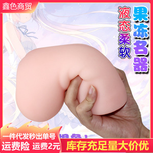 Ryoko Tpe Male <b>Masturbator</b> Soft Material Manual Control Adult Product - Product Image 5