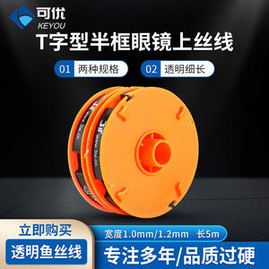 Tira de Lentes en Forma de T, Color Naranja 5215, Protección UV400 para Lentes de Gafas, Hecho en Zhejiang - Product Image 5