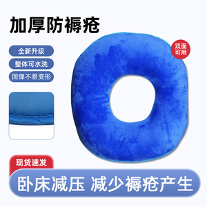 KS Anti Sit <b>Cushion</b> <b>Round</b> 38x35 Cm Soft For Hips Health Massage Seat Pillow - Product Image 2