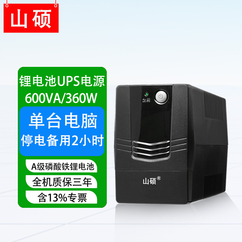 LT500 600VA 360W (อายุการใช้งานแบตเตอรี่ 2 ชั่วโมง)