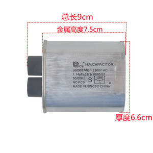 Condensateur haute tension pour four à micro-ondes Jade, 2300V, 1,14UF, prise 4,8mm, boîtier métallique de qualité commerciale - Product Image 4