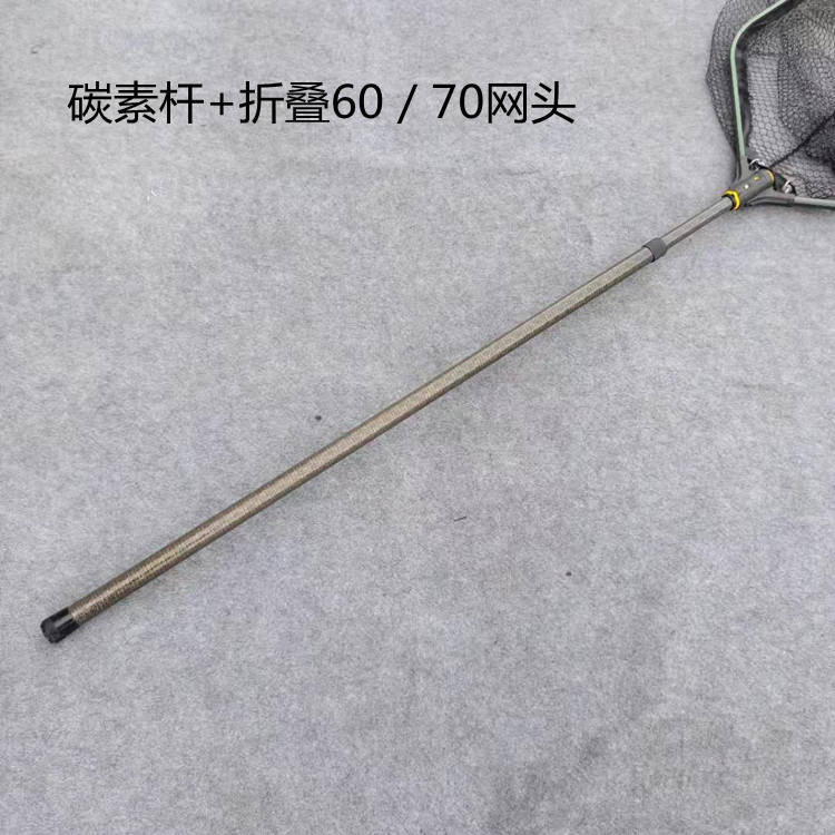 คันเบ็ดคาร์บอนพับได้ ขนาด 70 ซม.