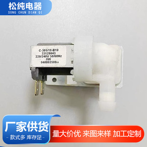 Vanne solénoïde d'entrée d'eau Manitowoc 040003580 pour machine à glaçons, boîtier en plastique électrique - Product Image 5