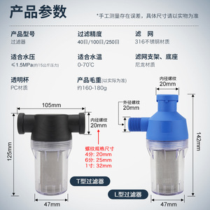 Water Prefilter 20Micron Stainless Steel Filter For Irrigation Cleaning Car Washing Farm Use Transparent <b>Plastic</b> Body - Product Image 3