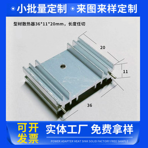 Disipador de Calor de Aluminio Melt Eruption, 36x11x20mm, Tipo Perfil, Cualquier Longitud, Refrigeración para Enrutadores Electrónicos - Product Image 5
