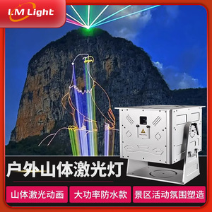 Limin High Power Laser <b>Lights</b> Outdoor Stage Lighting Waterproof Animation Laser <b>Projector</b> - Product Image 3