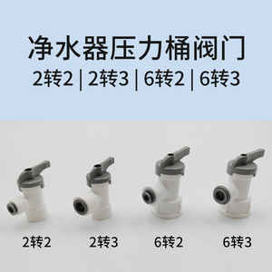 Válvula de bola para tanque de presión de purificador de agua, conector universal de 1 pulgada para máquina de agua pura con gran compatibilidad - Product Image 5