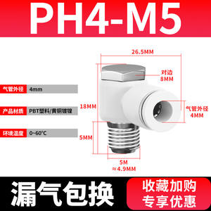 Connecteur pneumatique flexible en cuivre blanc PH8-02, connecteur pneumatique à angle droit hexagonal externe - Product Image 6