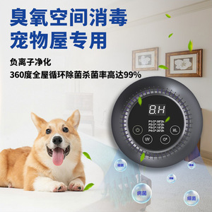 Purificateur d'air Og06 130 mm portable, élimination des odeurs pour voiture et maison - Product Image 5