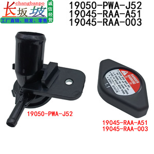 Tapa de Radiador Honda 19045-RAA-003 19050-PWA-J52 para Fit, Accord, Civic, Pieza de Repuesto - Product Image 2