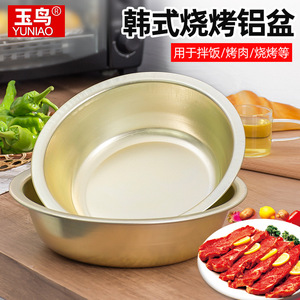 Yellow Aluminum Barbecue Bowl <b>Round</b> Durable Household Wash <b>Basin</b> Large Size - Product Image 4