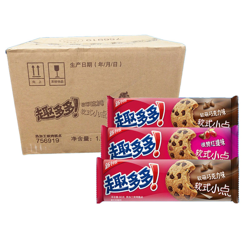 wholesale exotic snack cookies chocolate chip Cookies biscuits 80g