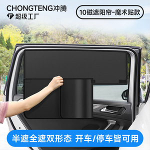Car Sunshade Side Window Magnetic Velcro Vinyl Black Opaque Curtain For Summer Car Use General Fit - Product Image 2